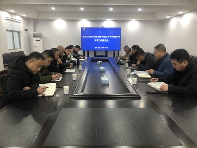 安全會(huì )議1_副本.jpg 安全會(huì )議1_副本.jpg